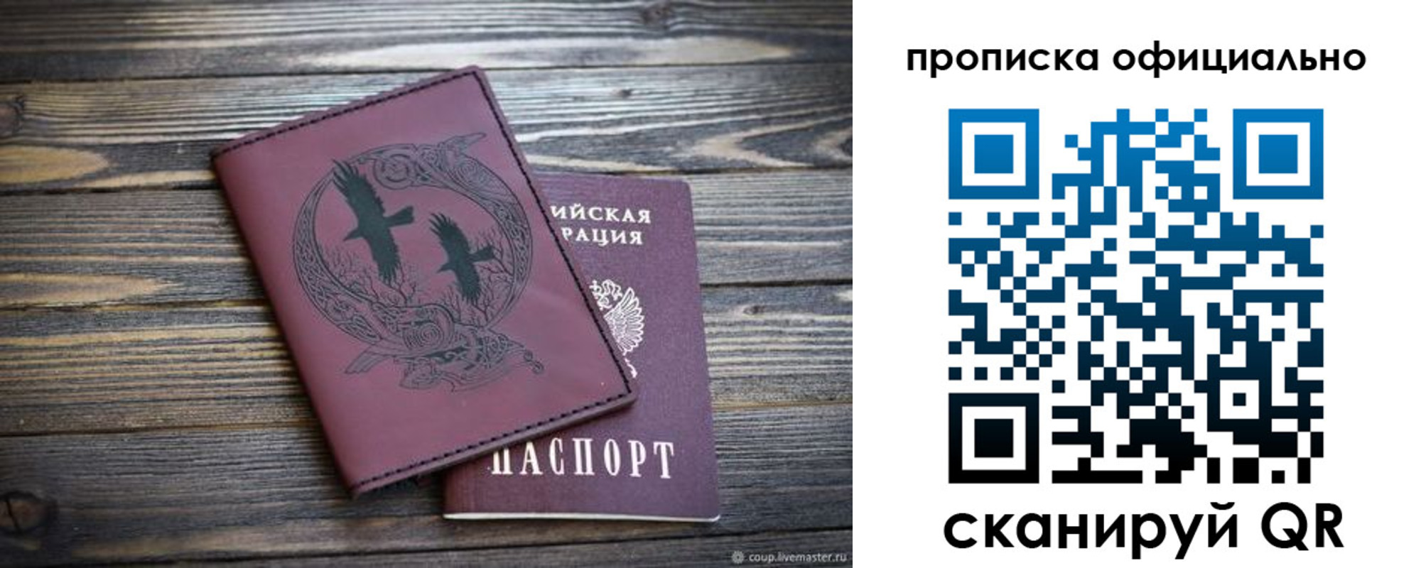 прописка 2025 в Лянторе